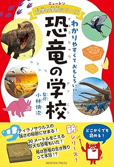Amazon.co.jp: ニュートンプレス: ニュートン科学の学校